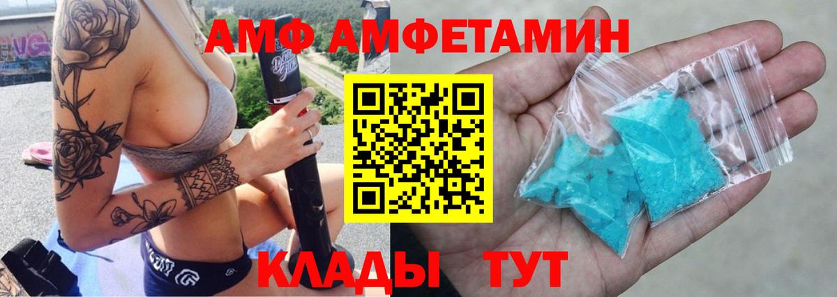 Amphetamine VHQ Россия