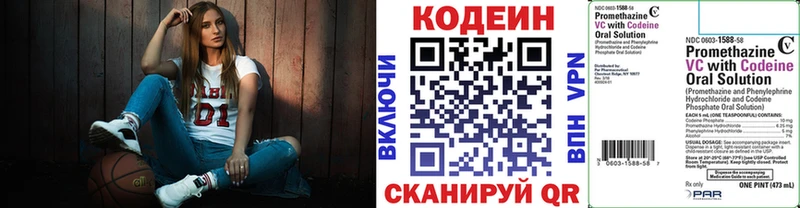 Codein Purple Drank Москва