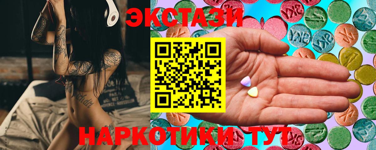 ЭКСТАЗИ 300 mg Россия