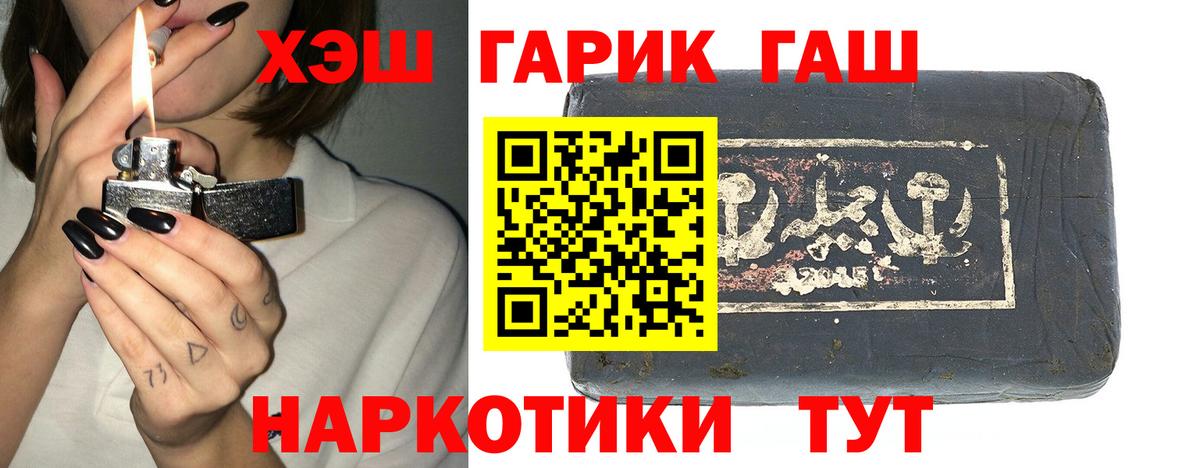 Гашиш гашик Россия