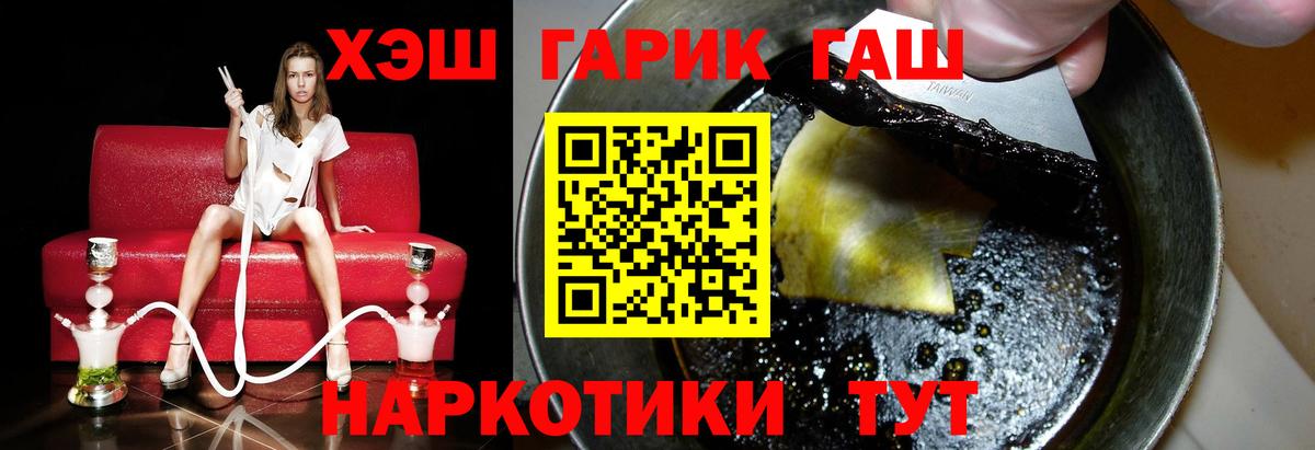ГАШИШ Premium  Гашиш хэш  Россия  Вход с VPN 