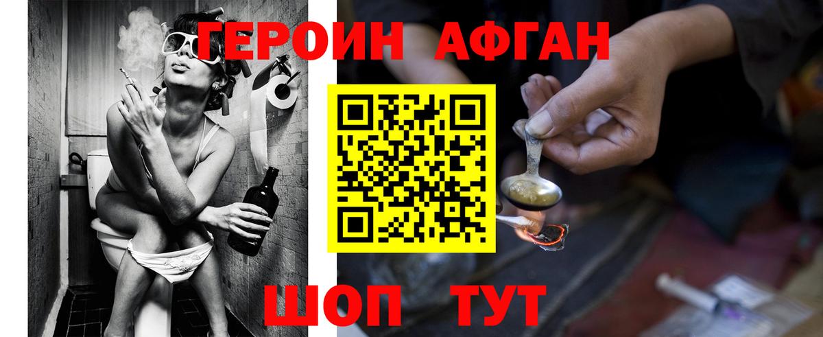 ГЕРОИН герыч Россия
