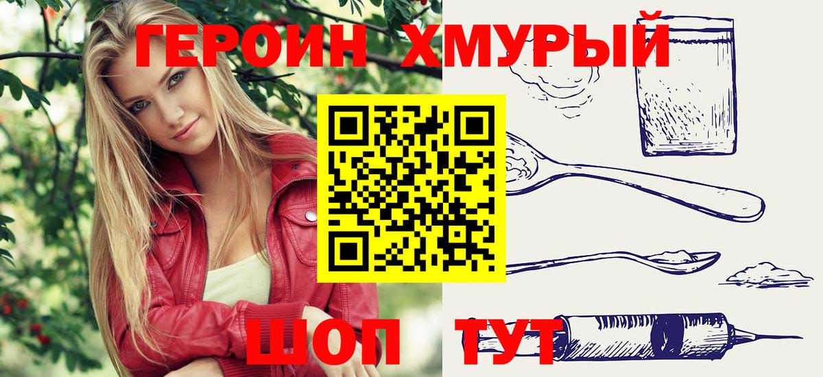 Россия  ГЕРОИН Афган  Вход с VPN 