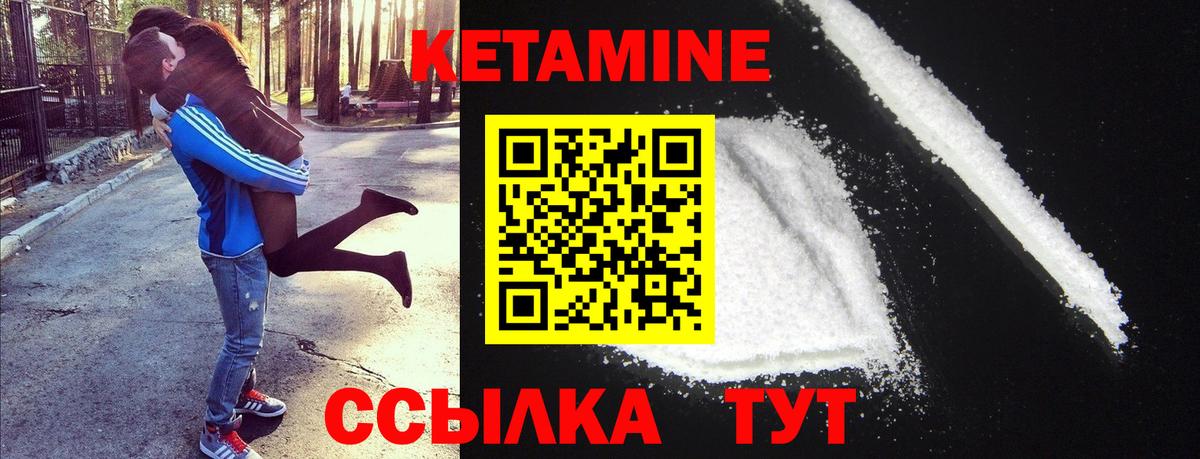 КЕТАМИН VHQ  Вход с VPN  Кетамин VHQ  Россия 