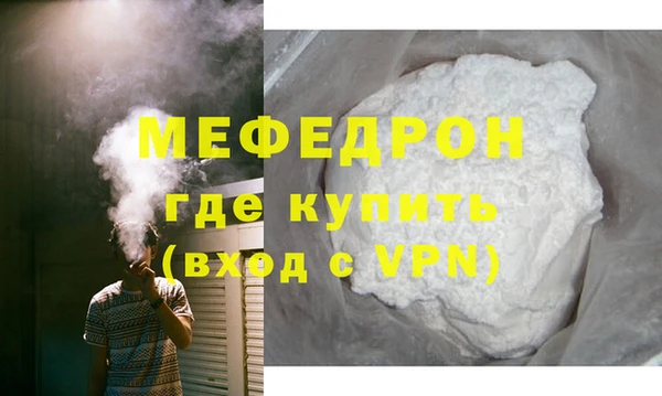 мефедрон мука Заволжье