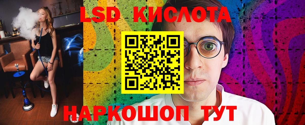 LSD-25 экстази ecstasy Россия
