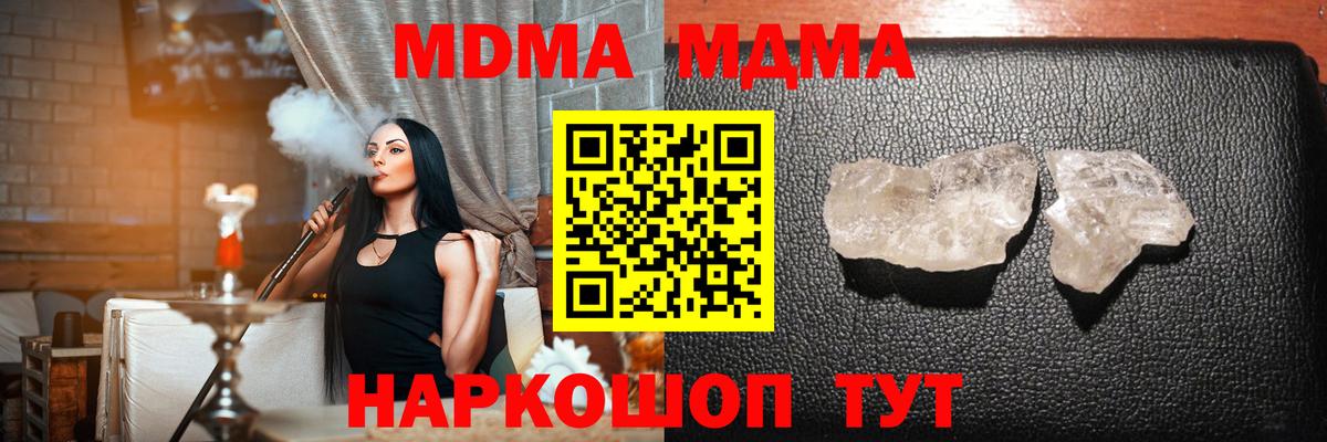 MDMA VHQ  Вход с VPN  МДМА crystal  Россия 
