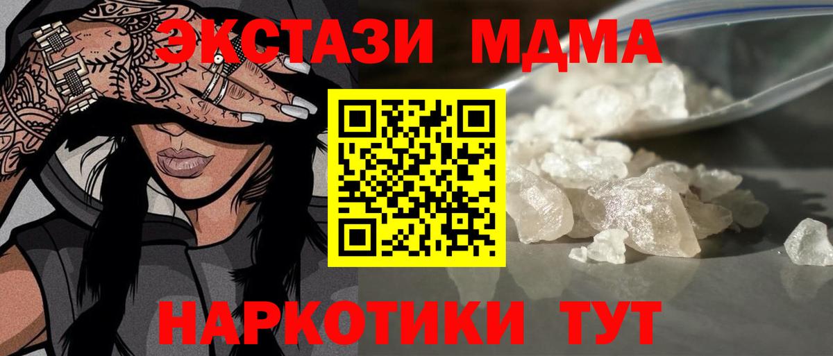 МДМА Molly Россия
