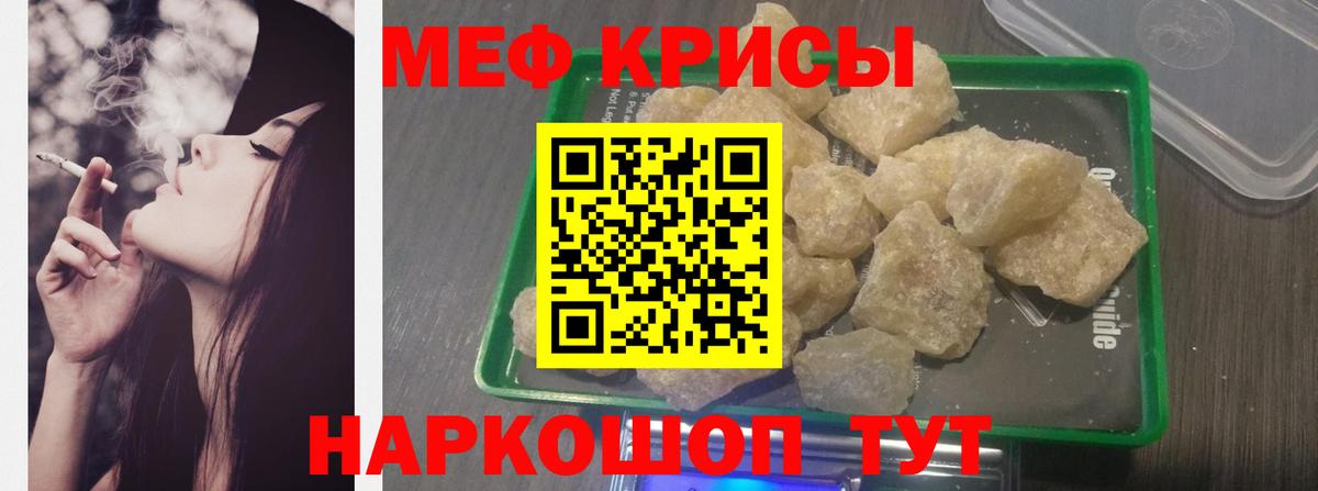 Меф мука  Вход с VPN  Россия  МЕФ  МЕФ кристаллы 