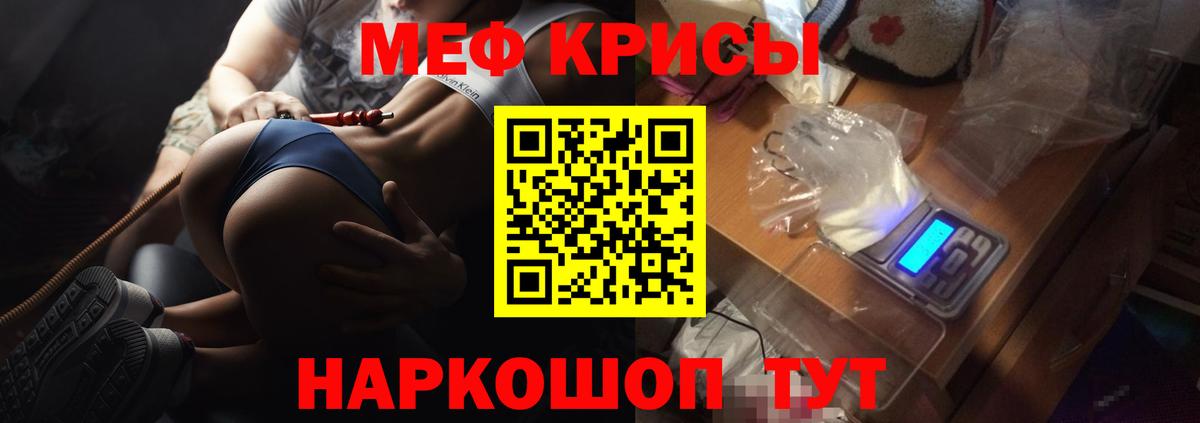 Меф мука Россия