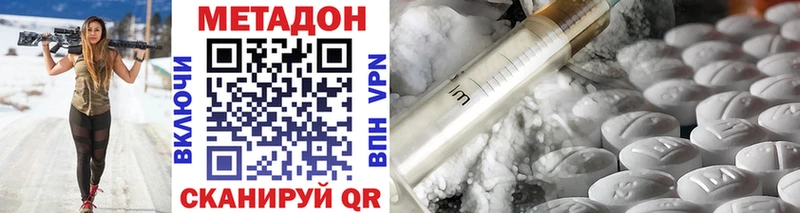 Метадон methadone  мориарти формула  Москва  мега ссылка 