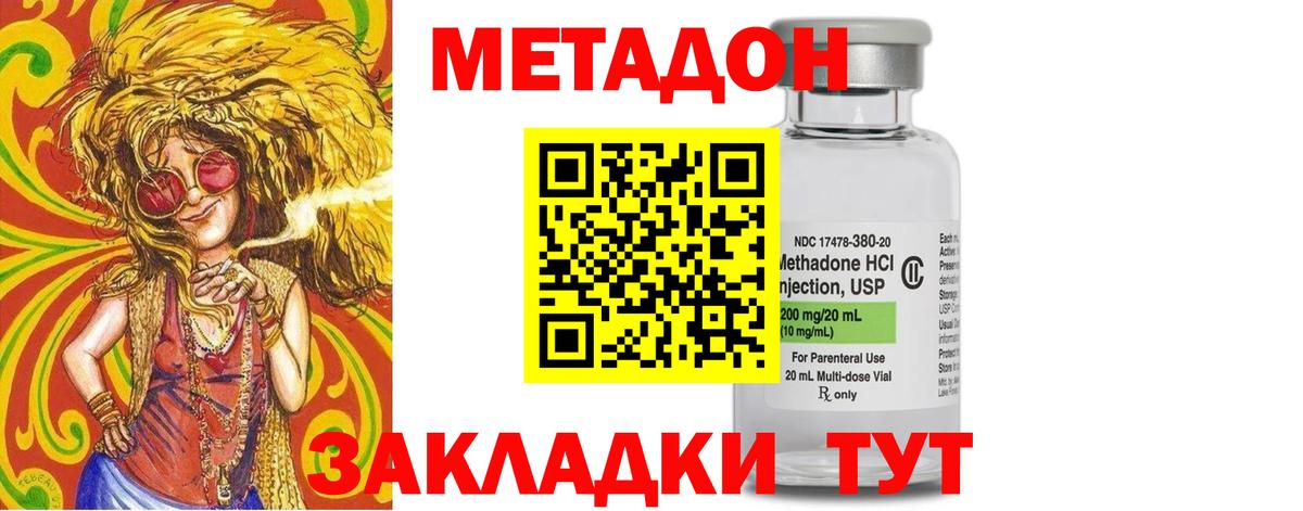 Россия  Метадон methadone  МЕТАДОН белоснежный  Вход с VPN 