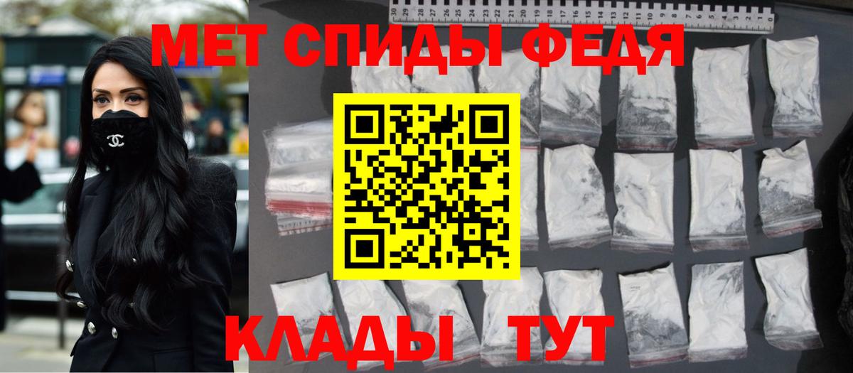Метамфетамин винт Россия