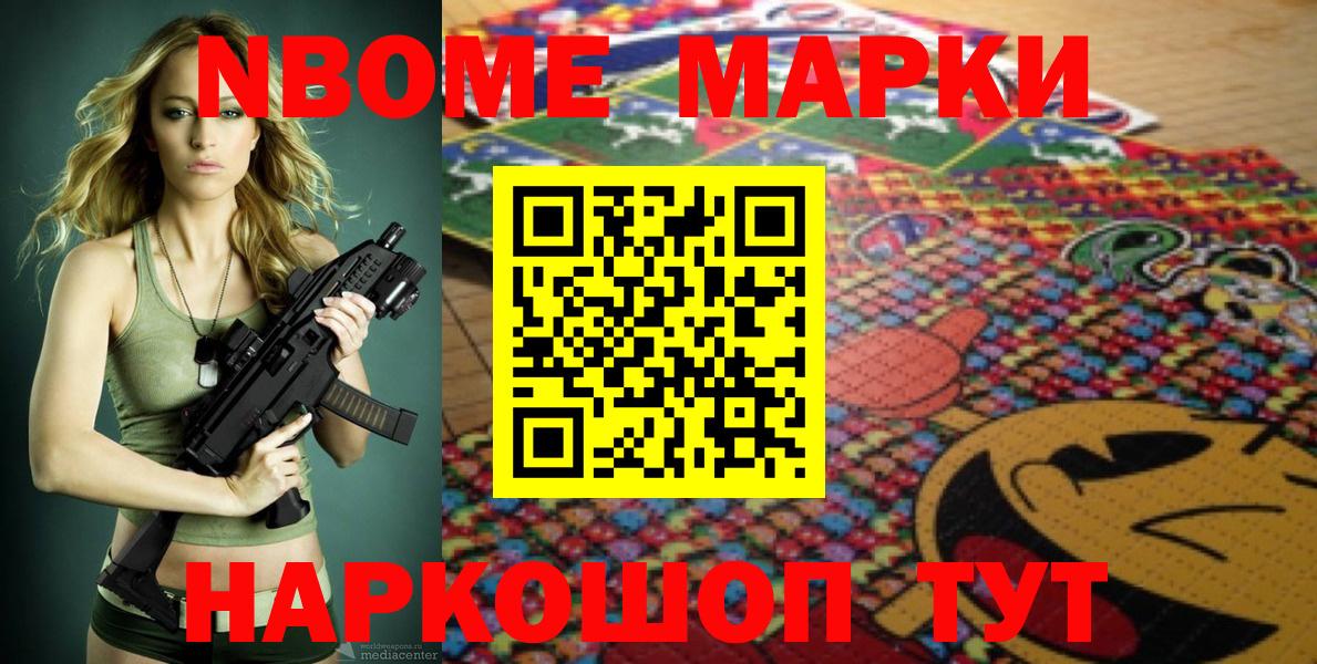 Наркотические марки 1,5мг Россия