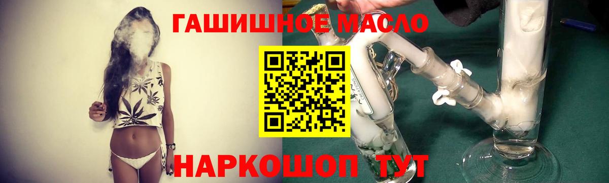 hydra зеркало  ТГК THC oil  Вход с VPN  Россия 